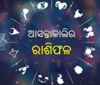 Kalira Rashiphala
